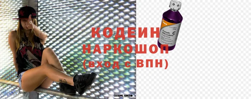 Кодеин Purple Drank  hydra ссылка  Далматово 