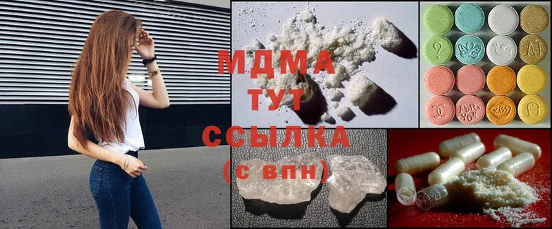 blacksprut зеркало  Далматово  MDMA кристаллы 